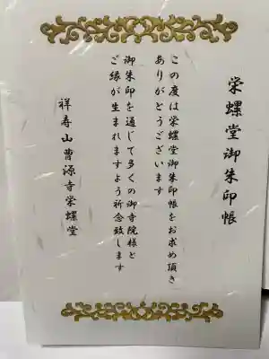 曹源寺(群馬県)