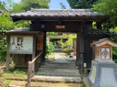 教善寺(神奈川県)