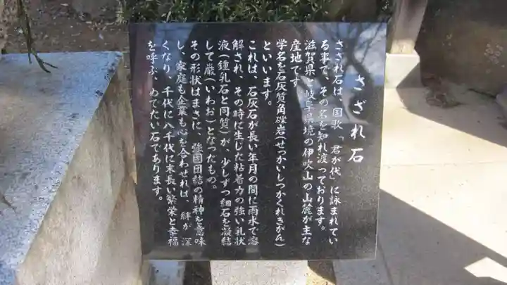 大生郷天満宮(茨城県)