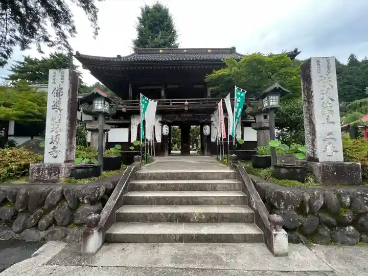 野坂寺の山門・神門