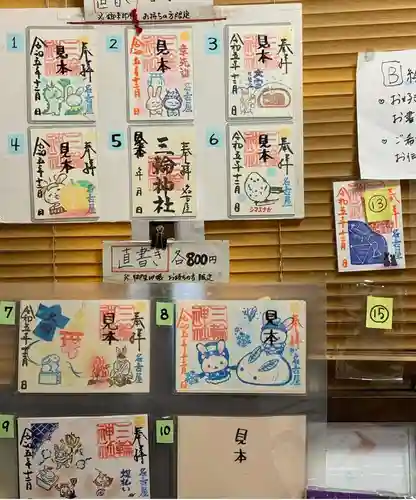 三輪神社(愛知県)