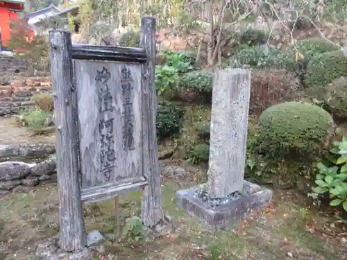 阿弥陀寺の建物その他