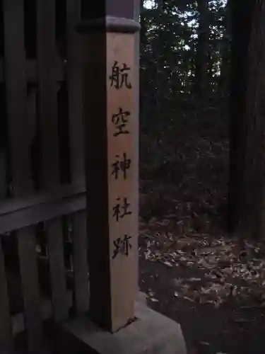北野天神社のその他建物