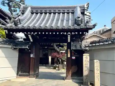 西之坊(大阪府)