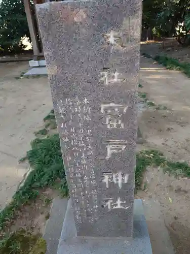 橘樹神社(千葉県)