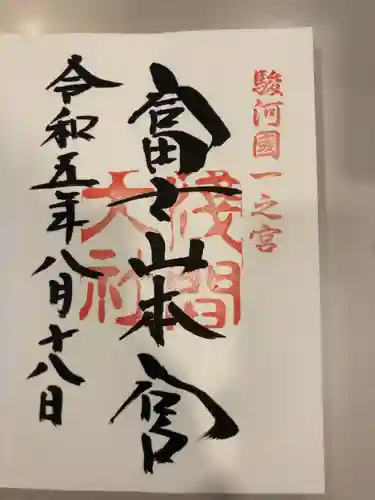 富士山本宮浅間大社(静岡県)