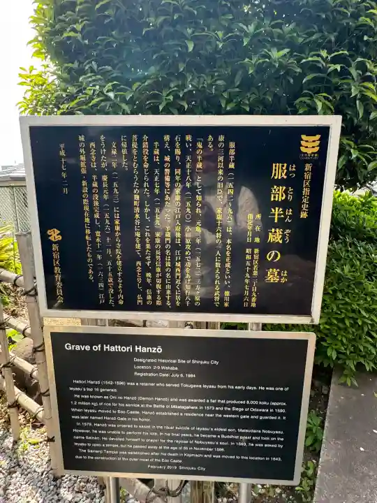 西念寺(東京都)