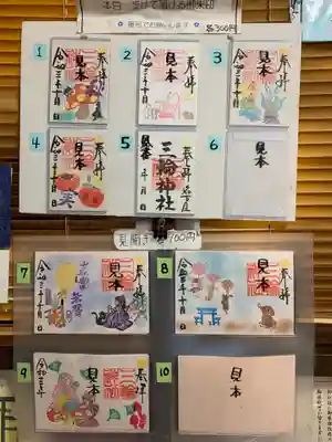 三輪神社のその他建物