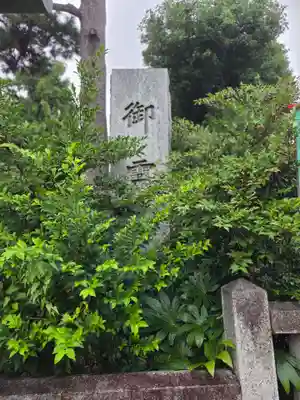 御霊神社(東京都)
