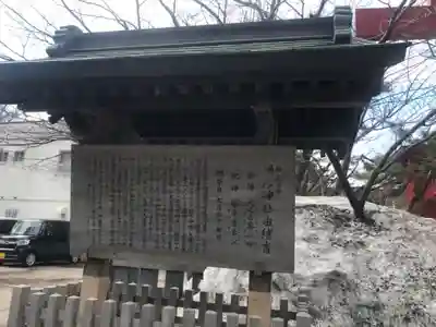 彌彦神社 (伊夜日子神社)の歴史