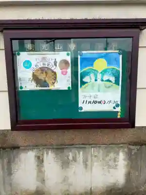 極楽寺(京都府)