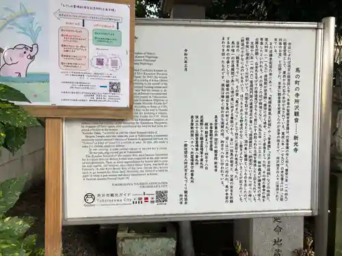 新光寺(埼玉県)