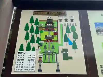 都々古別神社(八槻)の{uncategorized: "未分類", other: "その他", undefined: "問題あり", building: "その他建物", grave: "お墓", sacred_gate: "鳥居", guardian: "狛犬", statue: "像", buddha: "仏像", history: "歴史", nature: "自然", garden: "庭園", animal: "動物", pagoda: "塔", temizu: "手水舎", mountain_gate: "山門・神門", sanctuary: "本殿・本堂", subordinate: "末社・摂社", art: "芸術", scenery: "景色", jizo: "地蔵", ema: "絵馬", goshuin: "御朱印", omikuji: "おみくじ", items: "授与品その他", amulet: "お守り", goshuincho: "御朱印帳", eats: "食事", festival: "お祭り", votive_dance: "神楽", shichigosan: "七五三参", wedding: "結婚式", experience: "体験その他", initially: "初詣", around: "周辺", anti_infection: "感染症対策"}