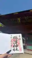 根津神社の御朱印