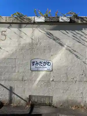 芭蕉稲荷神社(東京都)