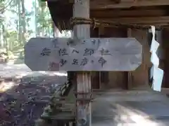 皆神神社(長野県)