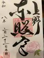 上野東照宮の{uncategorized: "未分類", other: "その他", undefined: "問題あり", building: "その他建物", grave: "お墓", sacred_gate: "鳥居", guardian: "狛犬", statue: "像", buddha: "仏像", history: "歴史", nature: "自然", garden: "庭園", animal: "動物", pagoda: "塔", temizu: "手水舎", mountain_gate: "山門・神門", sanctuary: "本殿・本堂", subordinate: "末社・摂社", art: "芸術", scenery: "景色", jizo: "地蔵", ema: "絵馬", goshuin: "御朱印", omikuji: "おみくじ", items: "授与品その他", amulet: "お守り", goshuincho: "御朱印帳", eats: "食事", festival: "お祭り", votive_dance: "神楽", shichigosan: "七五三参", wedding: "結婚式", experience: "体験その他", initially: "初詣", around: "周辺", anti_infection: "感染症対策"}