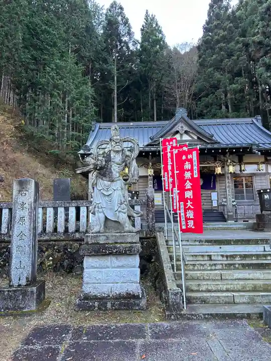 金剛山瑞峯寺(金剛不動尊) (栃木県)