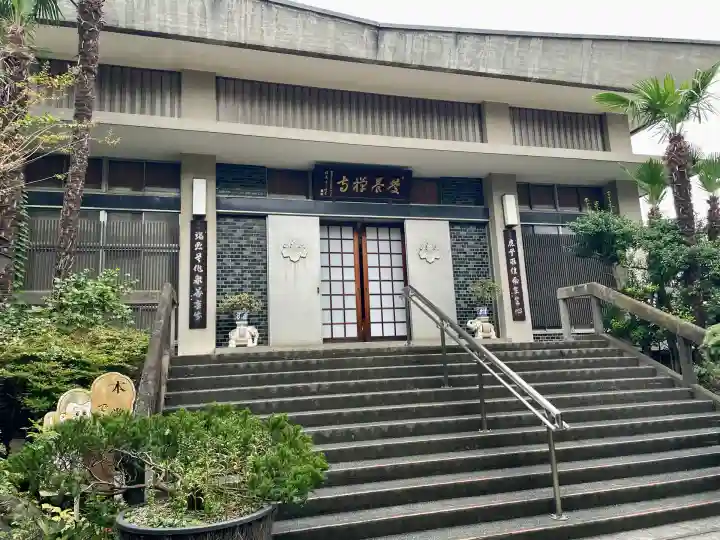 慶養寺(東京都)