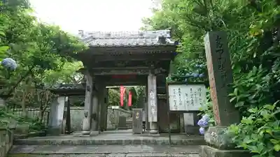 岩殿寺の山門・神門