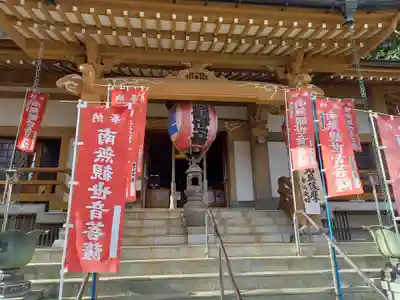 早川観音(神奈川県)
