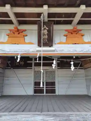八幡神社(埼玉県)