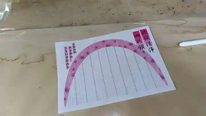 野宮神社(京都府)