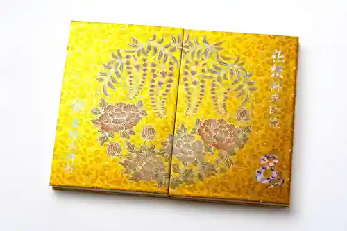 金蛇水神社の御朱印