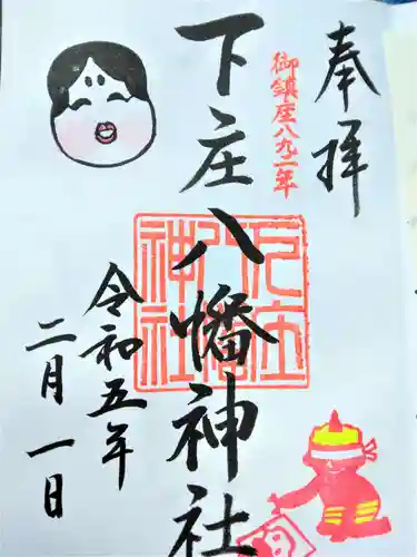 下庄八幡神社(福岡県)