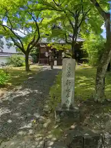 新長谷寺のその他建物