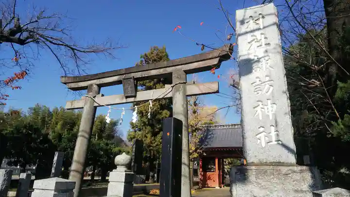 諏訪神社の鳥居