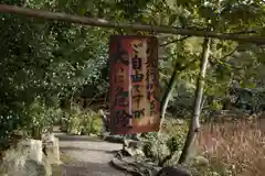 勧修寺の建物その他