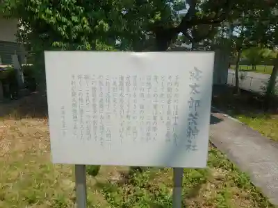寝太郎荒神社(山口県)