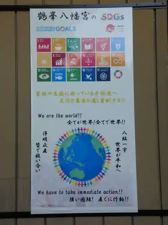 鶴峯八幡宮(茨城県)