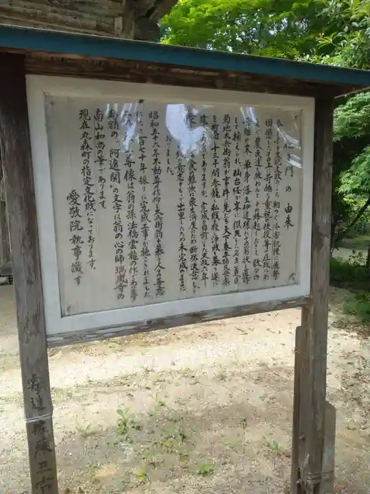 愛敬院(宮城県)