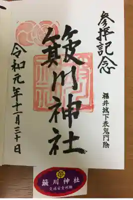 車に貼る交通安全ステッカーをただでいただきました。