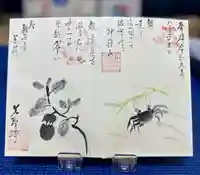 先聖寺(愛知県)