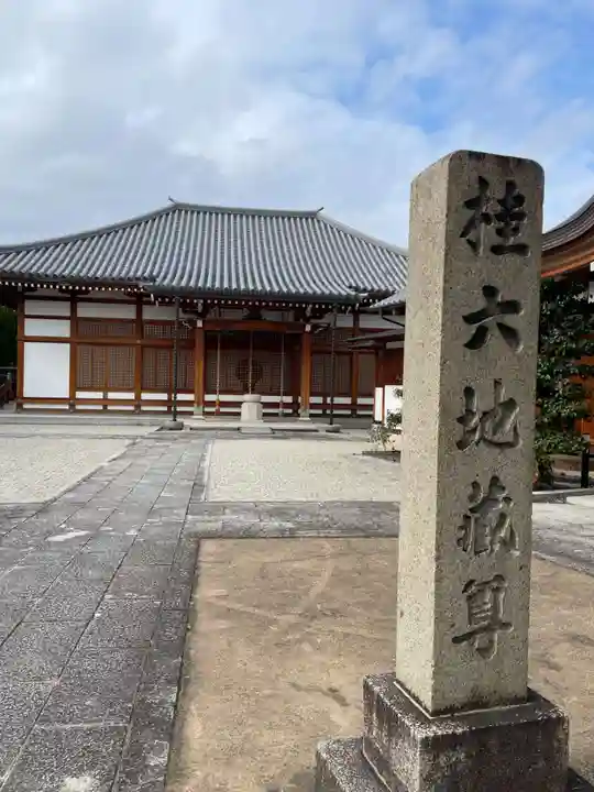地蔵寺(桂地蔵寺)(京都府)