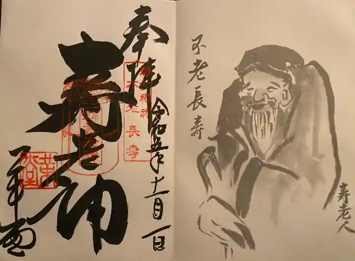 行願寺(革堂)(京都府)