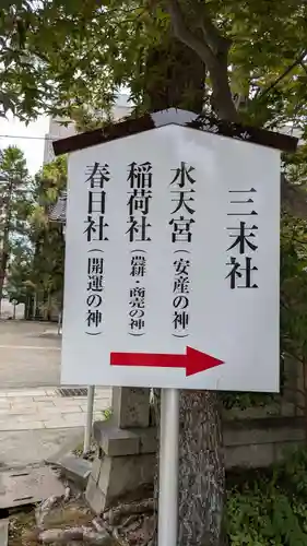 日枝神社の末社・摂社