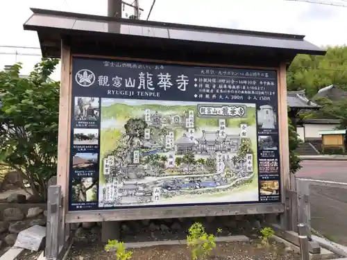 龍華寺のその他建物