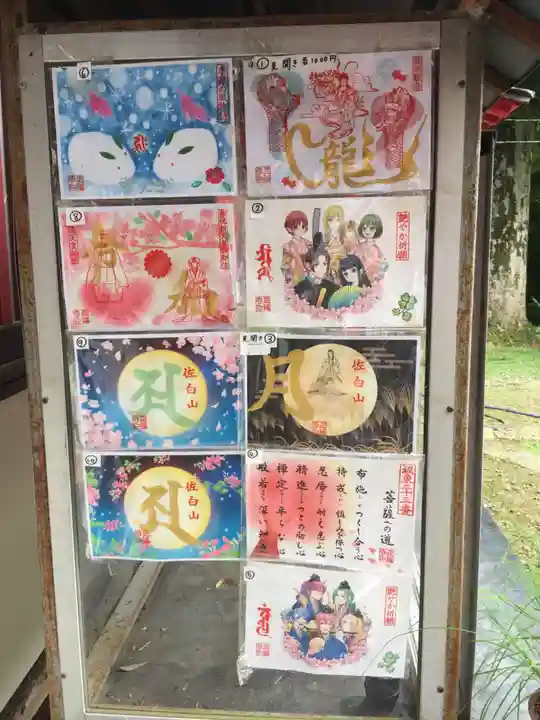 正福寺の御朱印