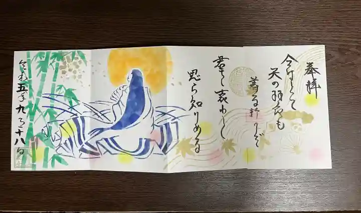 福泉寺(群馬県)