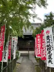  稲原寺(愛知県)