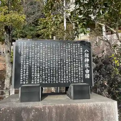 八劔神社（大森）(愛知県)