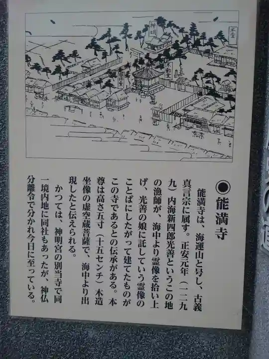 能満寺(神奈川県)