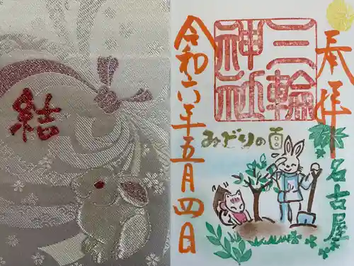 三輪神社(愛知県)