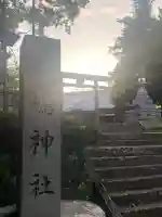 鹿嶋神社(長野県)