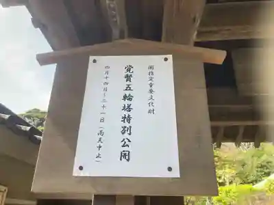 浄光明寺(神奈川県)