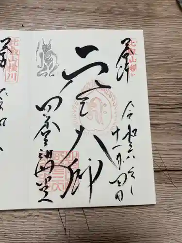 比叡山延暦寺(滋賀県)